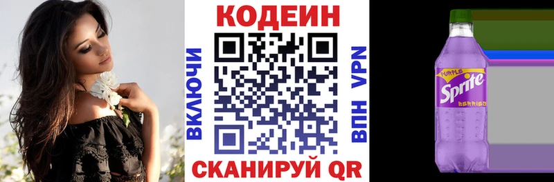Кодеиновый сироп Lean Purple Drank купить Жигулёвск