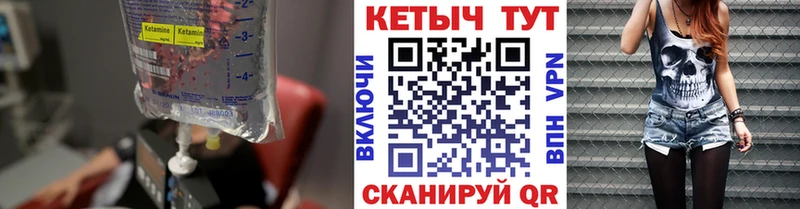 КЕТАМИН VHQ  Жигулёвск 