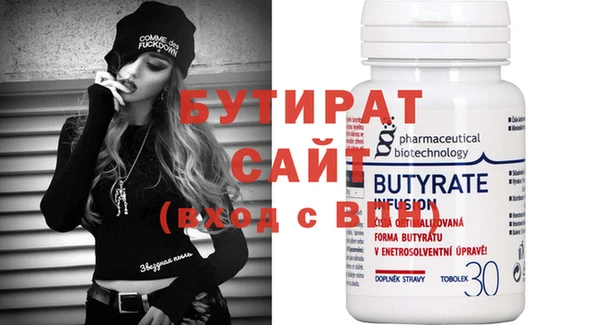 бутират Вяземский