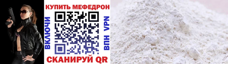 Мефедрон мяу мяу  Жигулёвск 